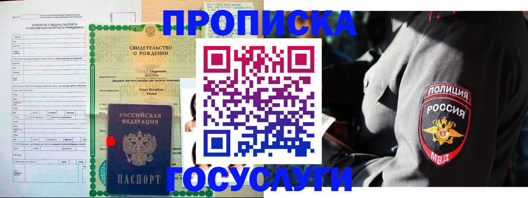 прописка законно в Тутаеве