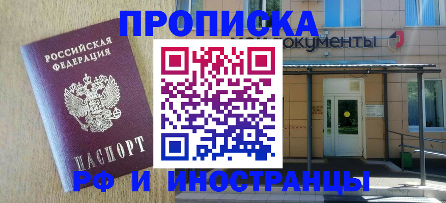 временная регистрация недорого в Тутаеве