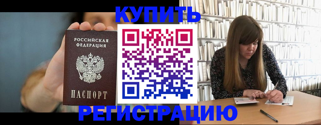 прописка для школы в Тутаеве