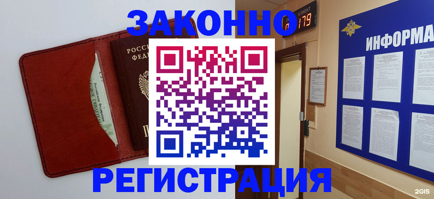 прописка законно в Тутаеве